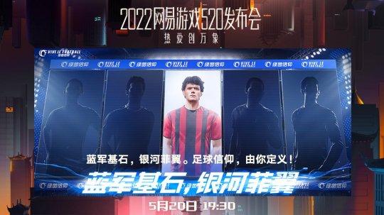 热爱集结开赛必看 《绿茵信仰》抢点测试FAQ