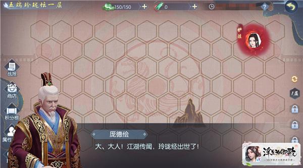 五瑞玲珑坛《浮生为卿歌》全新世家玩法今日火热上线 