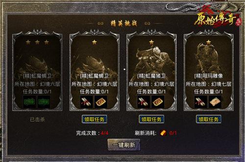 号令天下！《原始传奇》精进勇者先下一城显神通！