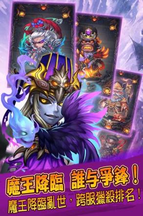 三国终极觉醒B服截图