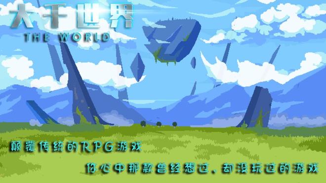 2022好玩的像素风日式RPG游戏推荐 像素风冒险