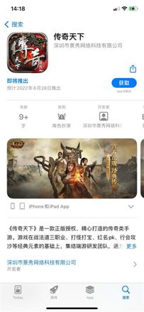 IOS预订正式开启《传奇天下》带你体验真万人攻沙  