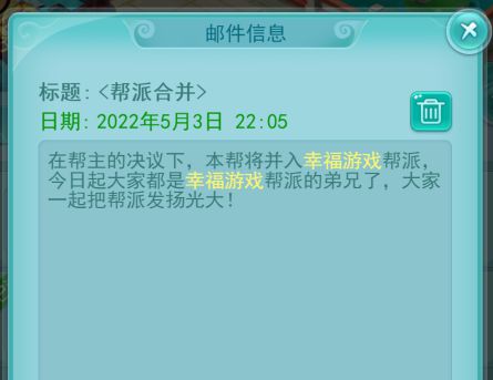 歃血结盟，化敌为友！《逍遥情缘》手游帮派合并功能开启新征程