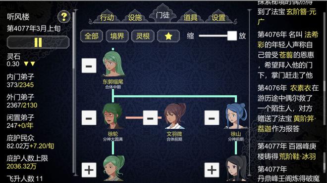 文字飞升的修真游戏推荐 这几款特好玩