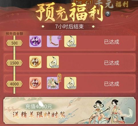 《一念逍遥》新大区“凡人修仙”预创角开启 预创角福利拿到手软