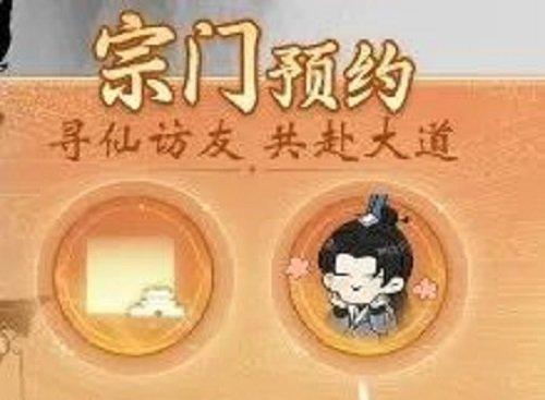 《一念逍遥》新大区“凡人修仙”预创角开启 预创角福利拿到手软