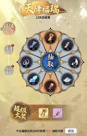 《一念逍遥》新大区“凡人修仙”预创角开启 预创角福利拿到手软