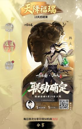 《一念逍遥》新大区“凡人修仙”预创角开启 预创角福利拿到手软