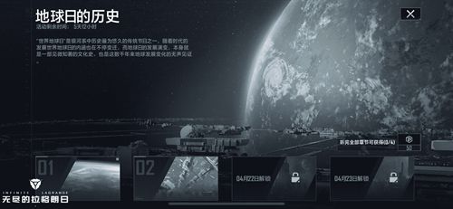 聆听太空之声《无尽的拉格朗日》世界地球日活动正式开启