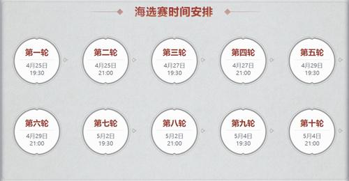 夏日激战 热血三界《梦幻西游》手游第22届X9联赛报名即将截止！