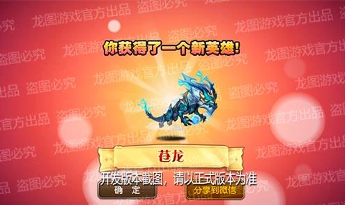 雷霆万钧，风雷涌动！《小冰冰传奇》新泰坦苍龙扶摇直上！
