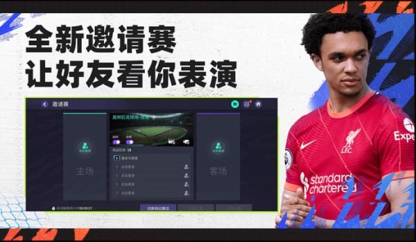 FIFA足球世界全新版本重磅来袭