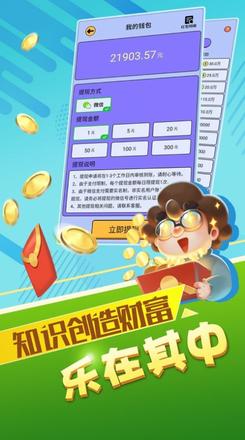 适合平民单人搬砖的手游推荐 答题获得红包