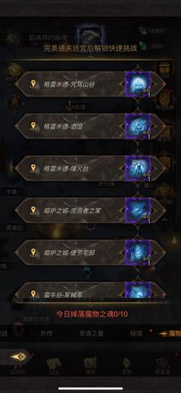 闯荡荒芜大地 《地下城堡3》全新秘境洞穴开启