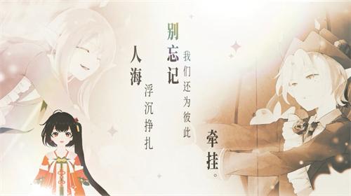 泠鸢yousa柔情献唱！《小花仙》12周年主题曲发布