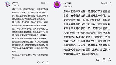 启灵测试圆满结束，众仙云集《炼仙传说》破境飞升