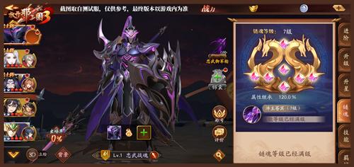 《放开那三国3》链魂武将将登场，并肩征战平定乱世