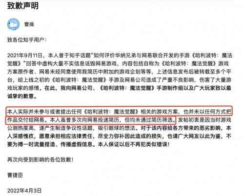 哈利波特手游遭造谣，网络世界口嗨也要有分寸感