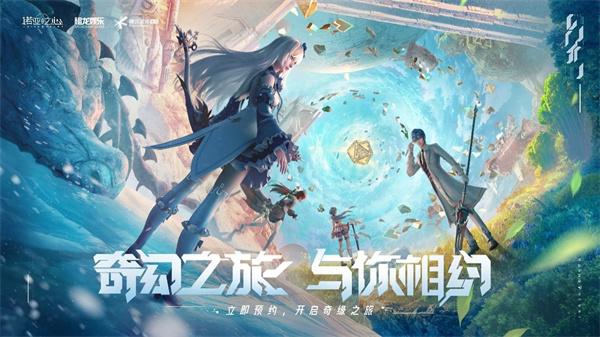 奇幻星球探索《诺亚之心》手游 -MMORPG与卡牌的一次创新碰撞