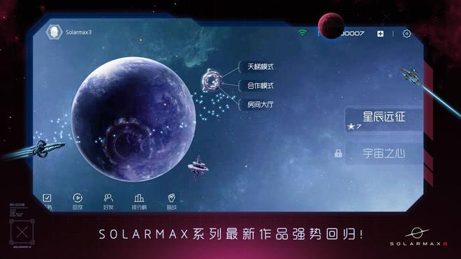 可以观察整个宇宙的游戏推荐 宇宙商贸