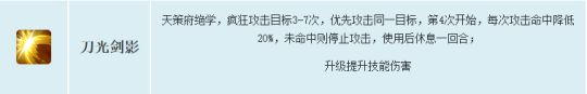 笑望沧溟千军破, 策定乾坤算因果《逍遥情缘》手游点杀暴力门派天策府了解一下