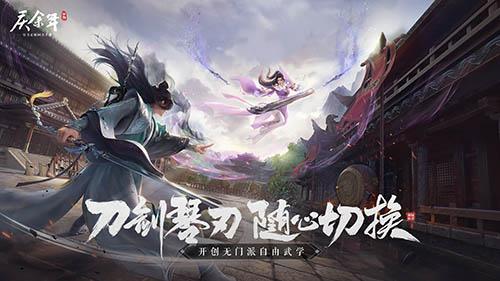 《庆余年》手游超燃战斗视频发布，五大势力决战神庙！