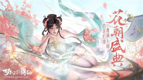 仙师试炼奖励提高 《梦幻新诛仙》天命之战观赛升级