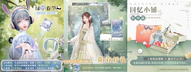 《闪耀暖暖》非凡感应活动“星旅漫游记”开启 “夜色花火”活动限时复刻