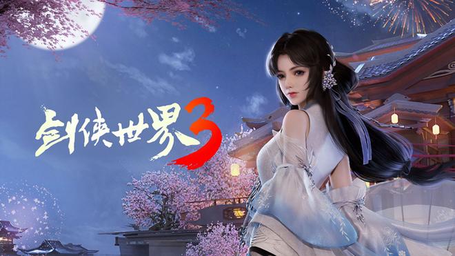 巾帼女侠，争妍斗艳！《剑侠世界3》女神节票选重磅开启