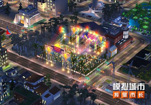 《模拟城市：我是市长》流金岁月版本全平台推出