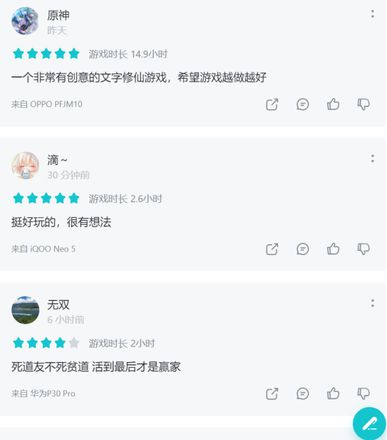 文字游戏也能联机玩吃鸡?taptap热门游戏《混搭修仙》教你做人!