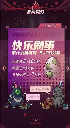 一周年庆概念页发布 《提灯与地下城》周年庆典即将开启