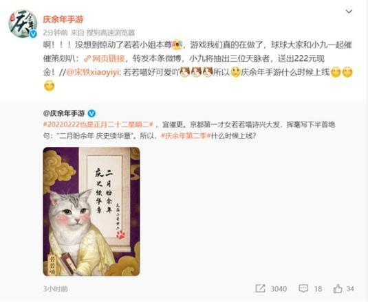 相爱相杀 《庆余年》手游催更影视剧“惹祸上身” 宋轶反问游戏上线时间