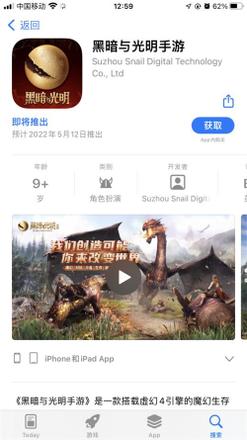 魔幻沙盒《黑暗与光明手游》iOS预约开启，史诗冒险一触即发