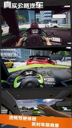 真实开车模拟手游推荐 模拟开车赛车竞速