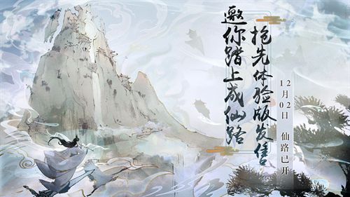 以身证道，百世不悔！精品独立游戏《轮回修仙路》今日steam开售！