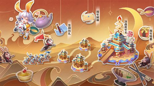 《少年三国志：零》二周年庆即将燃情开启！