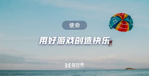 携手筑梦，益世界全新品牌宣传片《热爱，不止十年》上映！