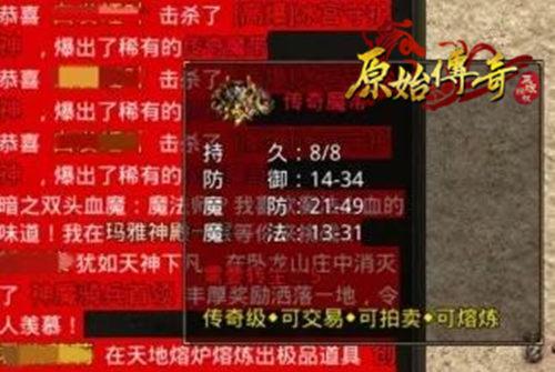 实力对抗冠军王者！《原始传奇》暴击伤害实力碾压！