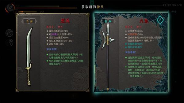 Steam特别好评!roguelite游戏《暖雪》DLC“烬梦”今日免费更新