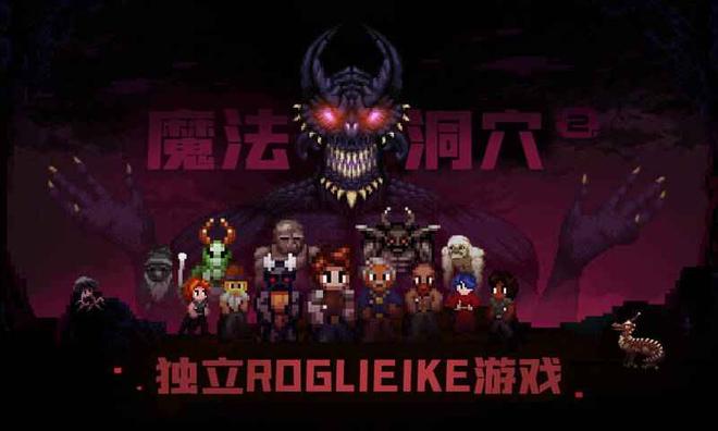 2021好玩的rougelike元素探索冒险游戏推荐 冒险动作