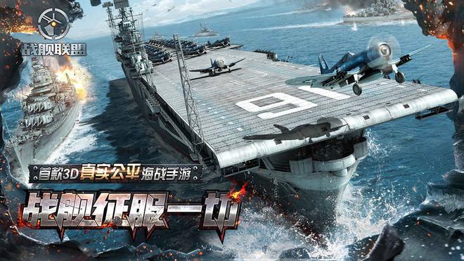 单机版海战类手机游戏推荐 开启海上战争