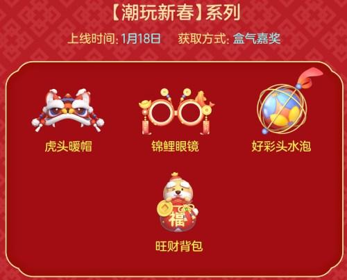 春降福兔嬉闹新年《全民泡泡超人》S6赛季更新前瞻