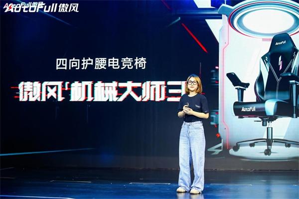 傲风机械大师3新品发布会，【健康电竞】傲风拿捏住了