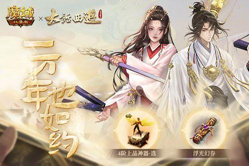 非遗皮影 国手匠心！《魔域口袋版》X《大话西游之大圣娶亲》联动皮影作品预告来袭