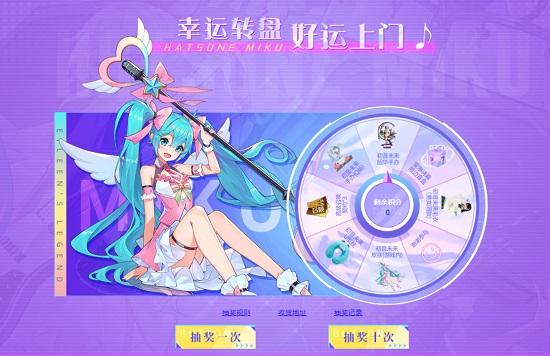 逐梦之音 《爱琳诗篇》Ｘ初音未来联动今日开启