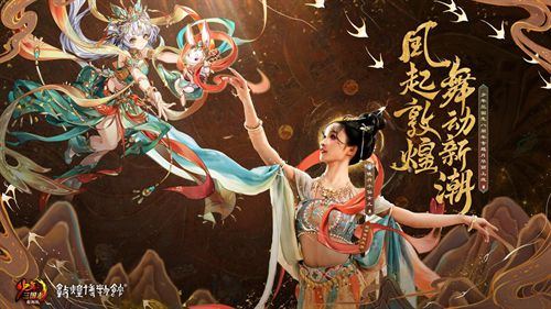 风起敦煌《少年三国志》八周年再掀新潮