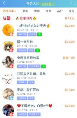 十大悬赏任务平台排行榜（悬赏任务赚钱app）