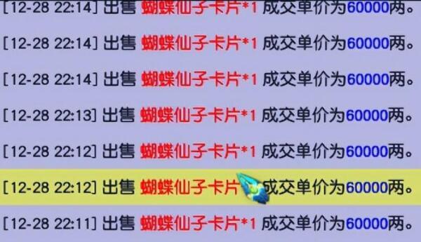 梦幻西游高利润卡片合成赚钱详细攻略