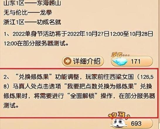 梦幻西游兑换修炼果租号商家129五开月入1400